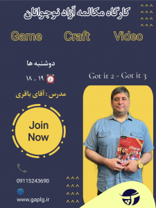کارگاه مکالمه آزاد نوجوانان در گرگان | ویژه زبان‌آموزان Got It 2 و Got It 3